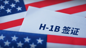 美政府拟对H-1B签证收取逾10万美元