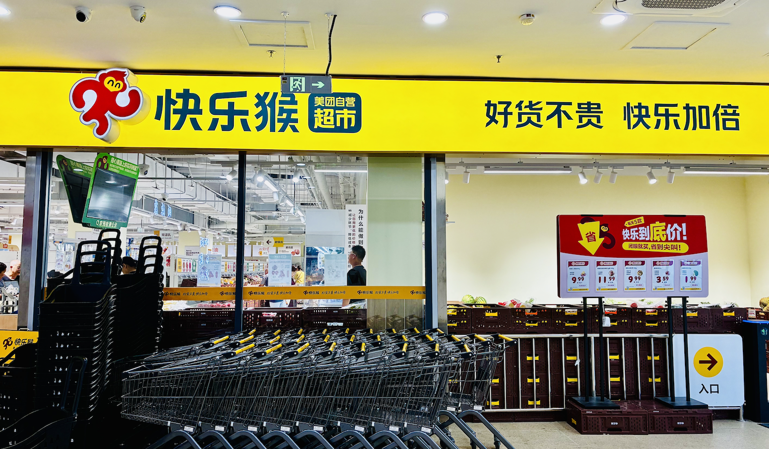 美团折扣店半年开68家，自有品牌方便面比康师傅便宜5元