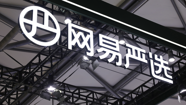 网易严选;带薪宠物陪护假;每年2天