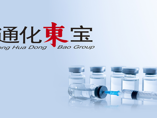 不卷了！通化东宝终止口服GLP-1研发