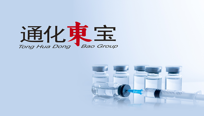 通化东宝;终止;口服GLP-1研发;不卷了
