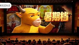从《牛来》到《奥德赛》：2026暑期档的密码不是“下沉”