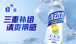 从27亿到超330亿，电解质水凭何成为“水替”黑马？