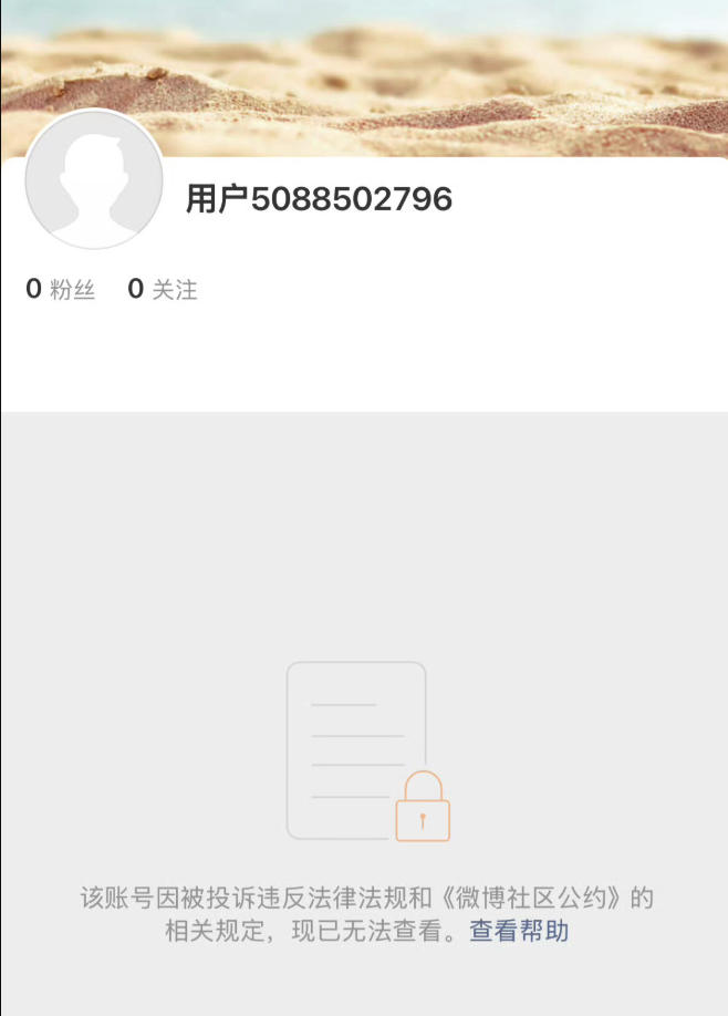 多益网络官微被封，创始人涉100子女争议引监管关注