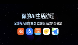 千问App，需要学会如何赚钱