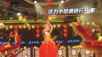 活力中国调研行｜淄博烧烤爆火三年，八大局把流量变成“留量”
