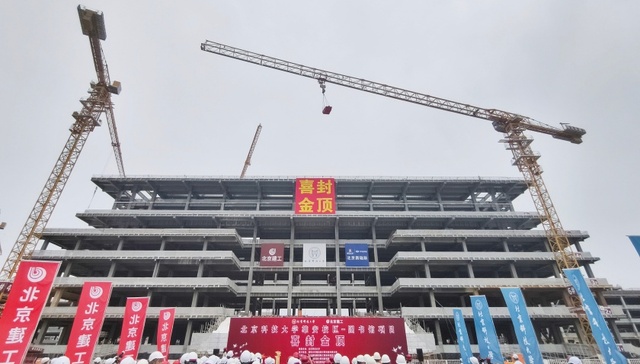 直通部委｜首批疏解高校雄安校区明年9月开门办学 国台办回应“北京没有冰箱”