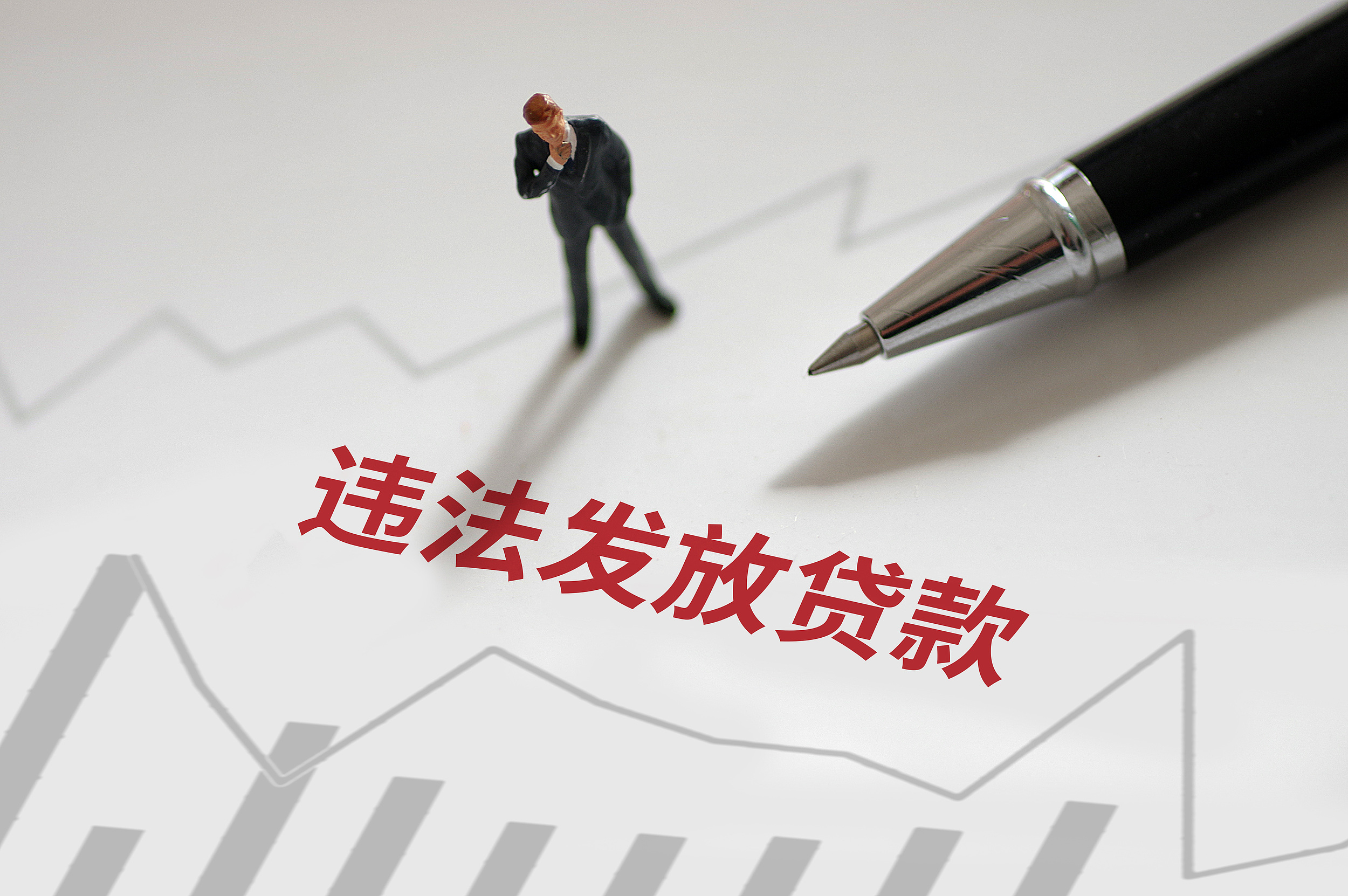 山西省洪洞县农商行原董事长郭宏伟被遣返回国，涉嫌违法放贷