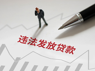 山西省洪洞县农商行原董事长郭宏伟被遣返回国，涉嫌违法放贷