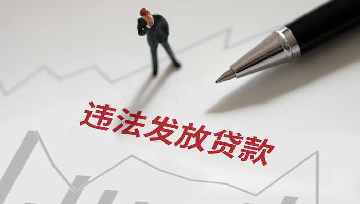 山西省洪洞县农商行;郭宏伟;遣返回国;违法发放贷款
