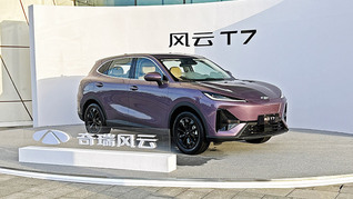 奇瑞风云T7上市，李学用再回应“速成车”争议