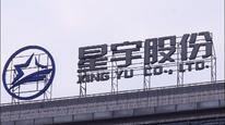 星宇股份就批量劝退应届生致歉