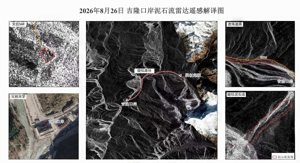 跨境泥石流溯源：卫星数据揭示吉隆灾情源头