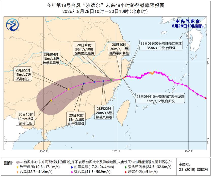 台风“沙德尔”横穿9省区长三角部分铁路停运复工时间待定