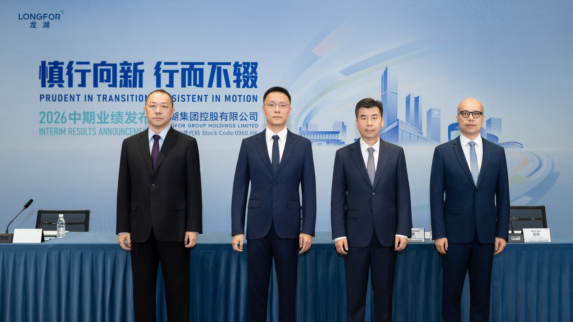 龙湖上半年开发收入降三成 押注2028年经营性业务过半