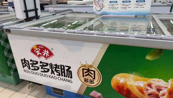 安井鱼丸虾滑;出海;扎根