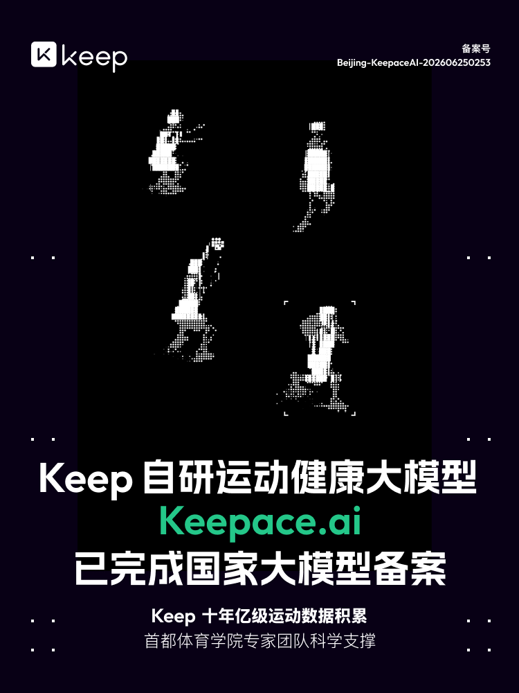 市值暴跌的Keep，还是不是一家运动科技公司？