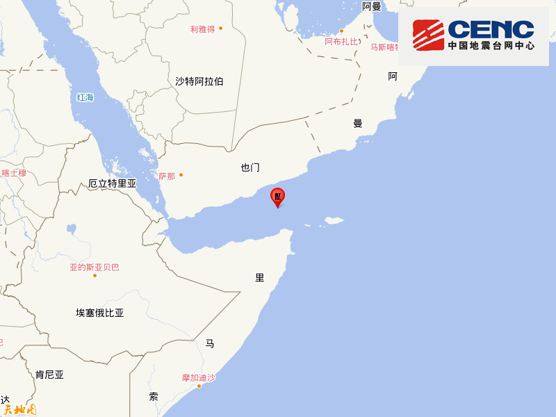 亚丁湾发生6.0级地震，震源深度10千米