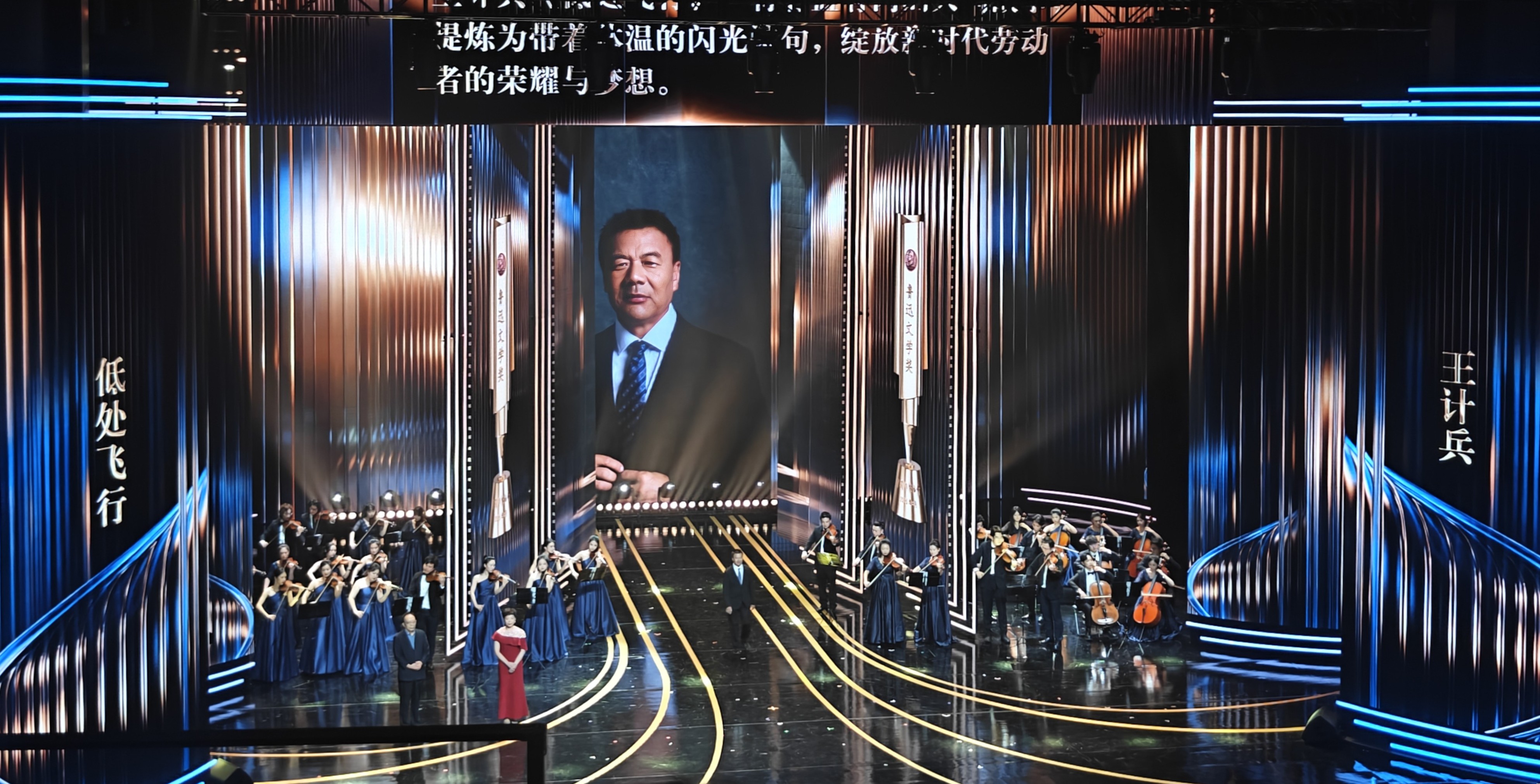一座文学之城如何阐释文学？鲁迅文学奖之夜昨举行