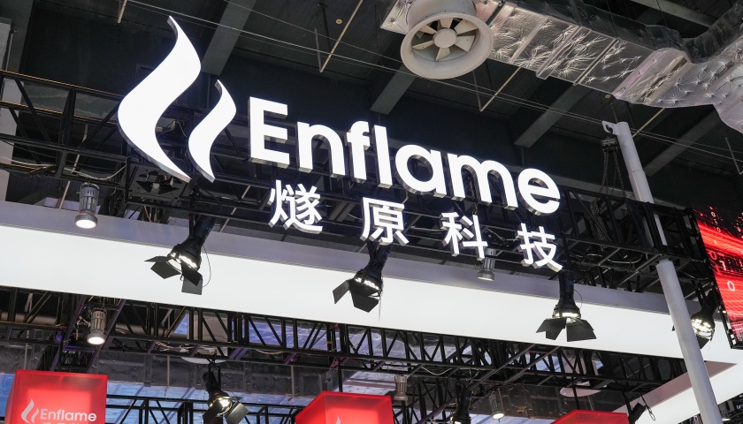 燧原科技本周打新,腾讯既是最大外部股东也是最大客户