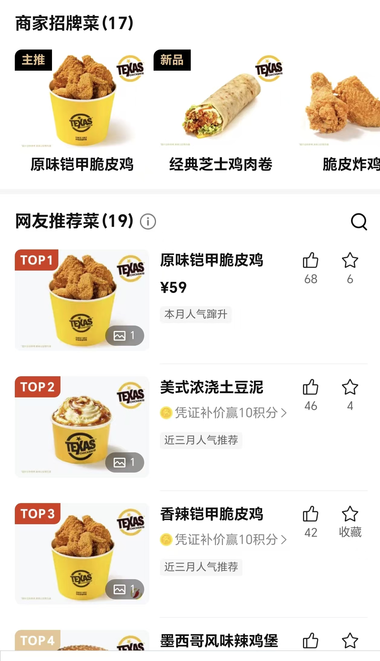 美国炸鸡巨头中国首店开业，代排费炒至百元