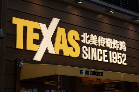 美国炸鸡巨头中国首店开业,代排费炒至百元