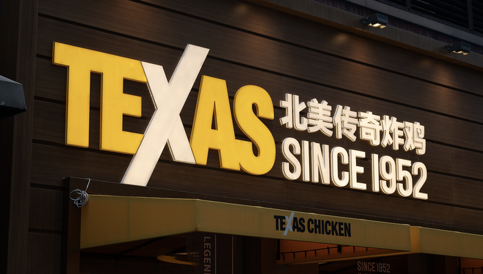 美国炸鸡巨头;中国首店;开业;代排费;百元