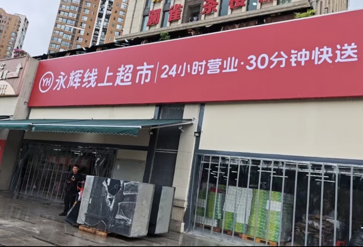 新一轮前置仓混战没谁敢摸鱼