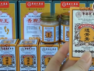 “香港大药房”不在香港不卖药，35家违规店铺被下架