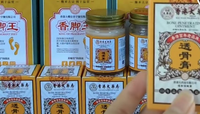 香港大药房;违规店铺;下架