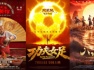 “史上最乱暑期档”：《功夫女足》“闪现”开球，《牛来》“抽象”逆袭