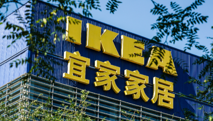 宜家欧洲1500余款产品降价，中国暂未同步调整价格