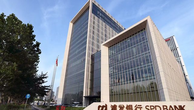 数智引擎;高质量增长;浦发银行;硬核答卷
