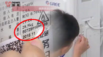 顾客买到8年前产的格力空调，卖场称退换货需自费拆装
