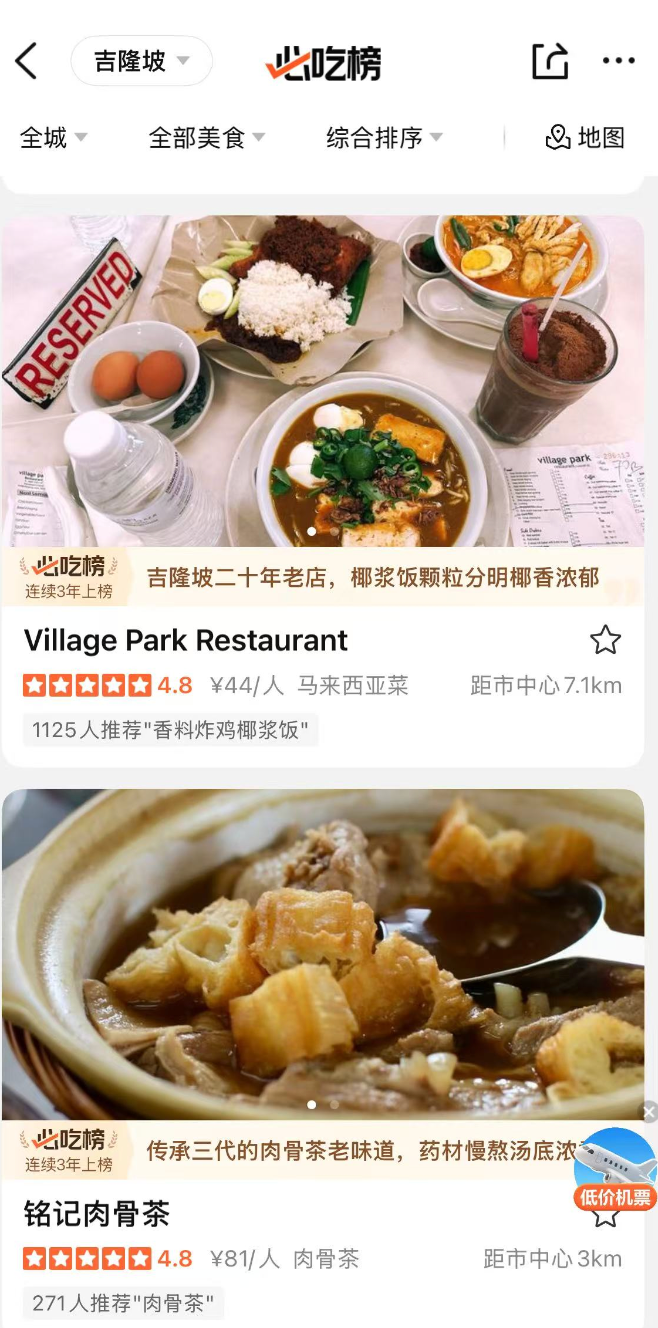 一条中文评价，正在改变境外餐厅的菜单
