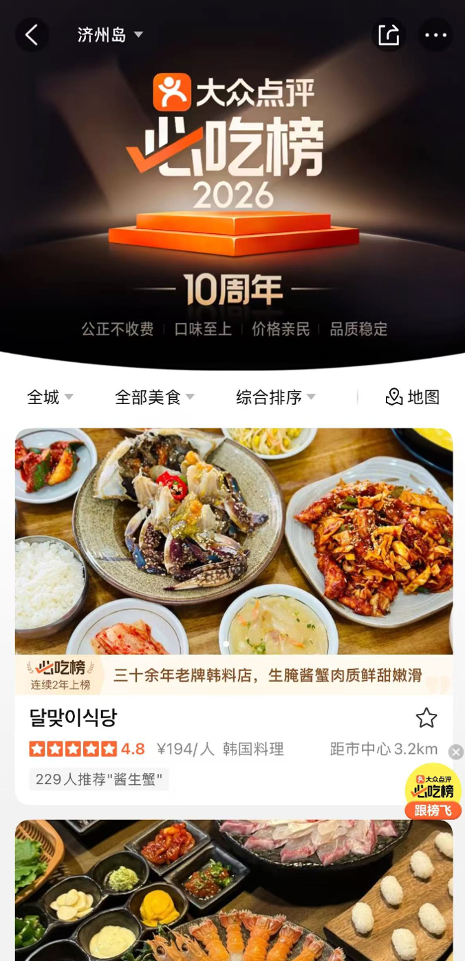 一条中文评价，正在改变境外餐厅的菜单