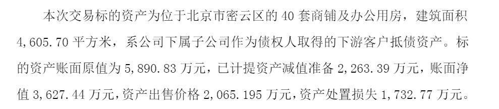 东方雨虹中报营收净利双增,77亿应收与高负债暗藏隐忧