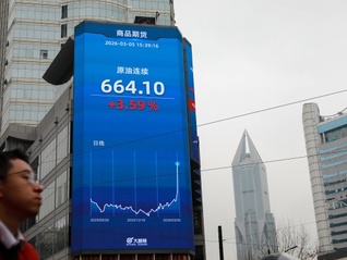 上海瞄准大宗商品全球定价中心
