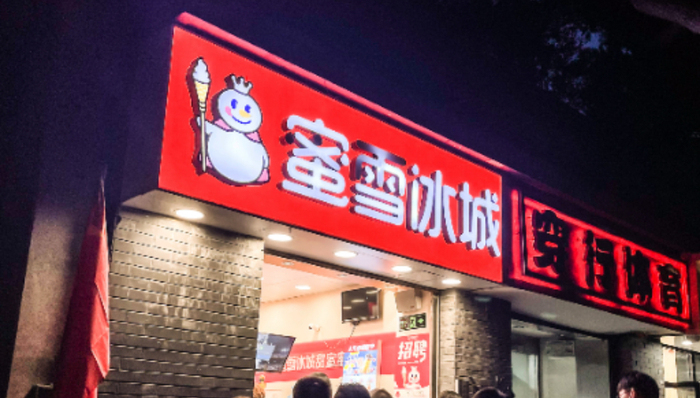 市值,蜜雪冰城,加盟商,