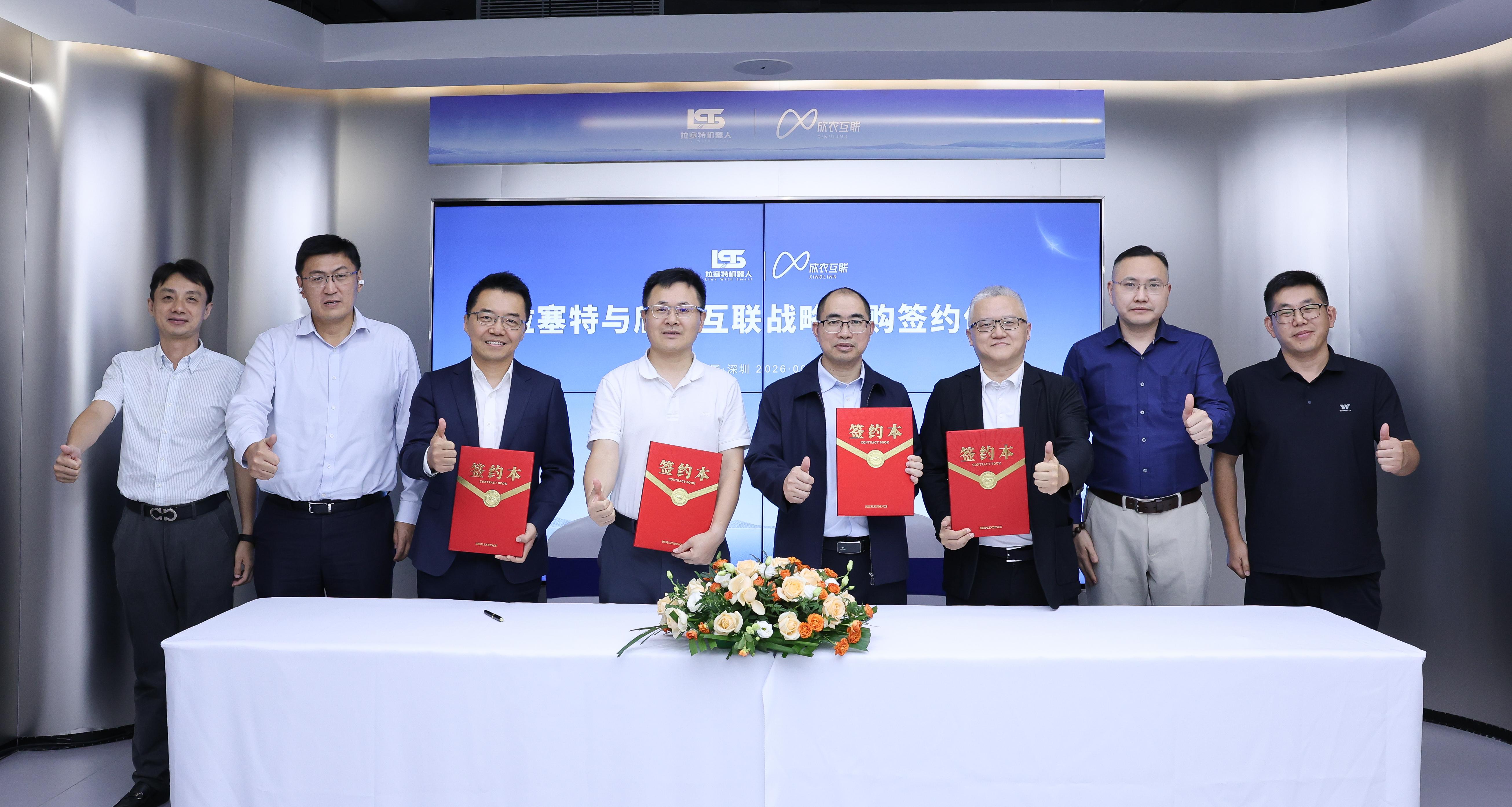 拉塞特战略收购欣农互联，同步发布“小欣AI 3.0”超级智能体，构建全栈AI+养殖能力矩阵