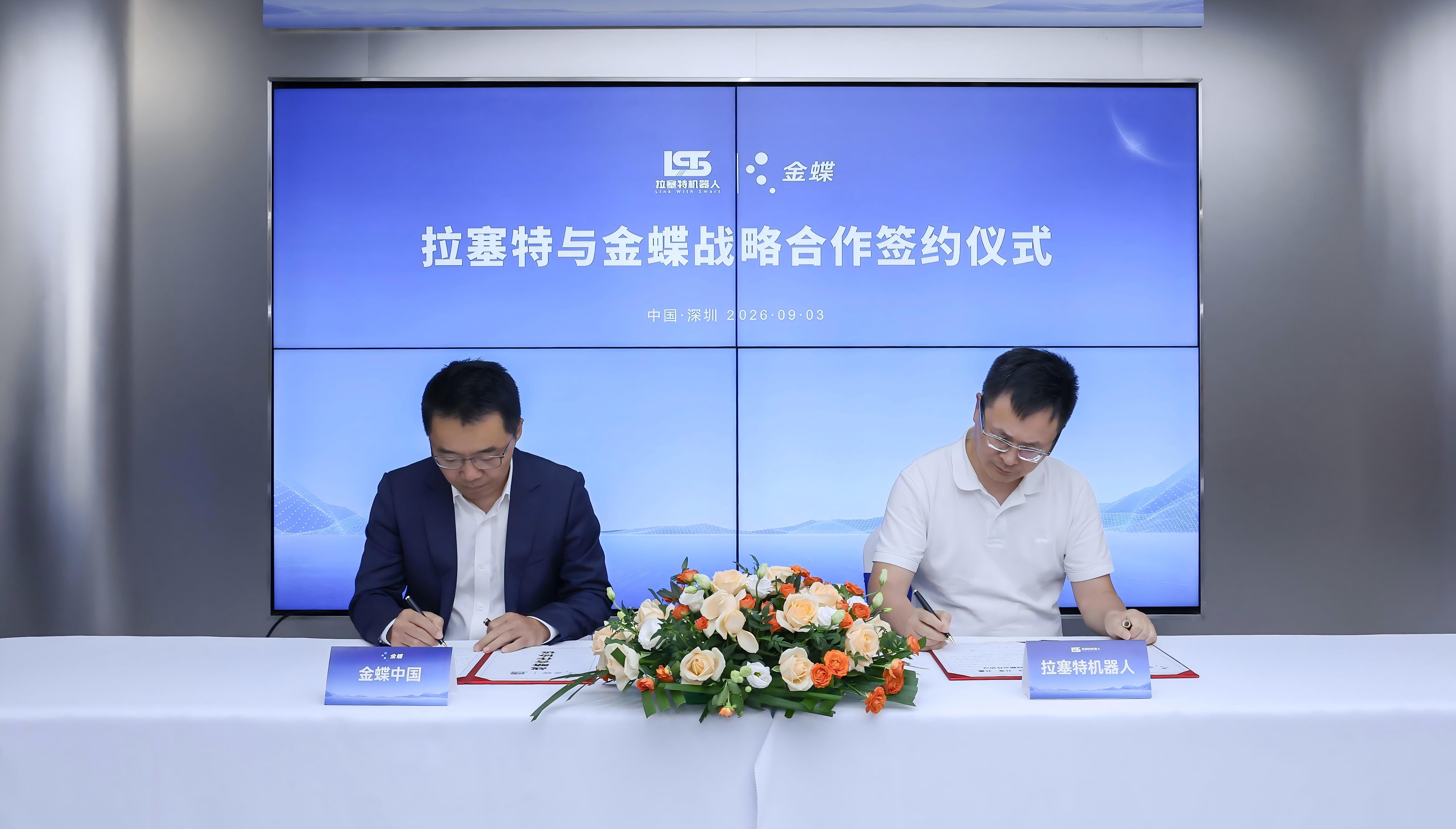 拉塞特战略收购欣农互联，同步发布“小欣AI 3.0”超级智能体，构建全栈AI+养殖能力矩阵