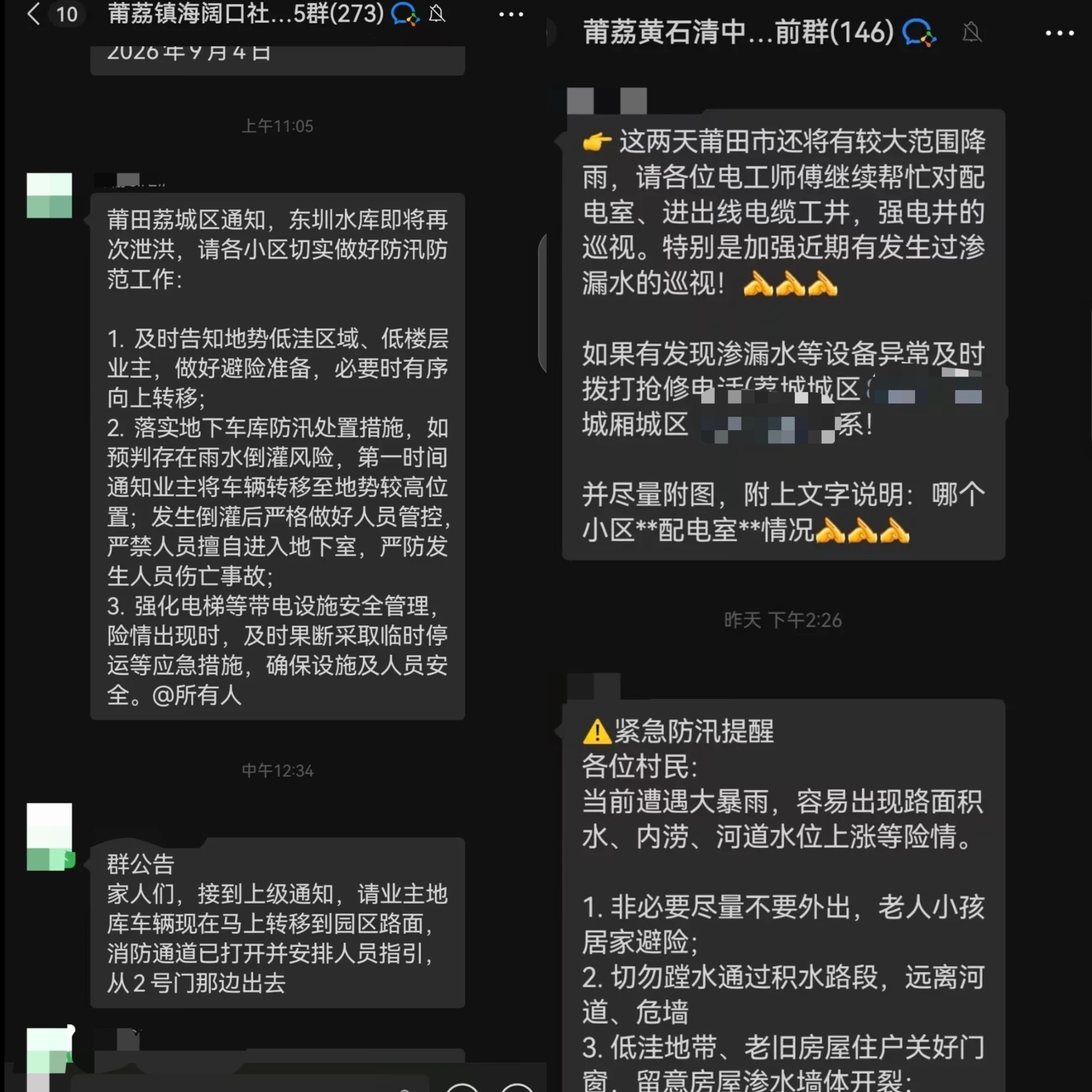 台风“沙德尔”停编后“复活”：福建莆田内涝致房屋倒塌，有鞋厂数百人被困