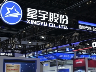 星宇股份处罚多名高管：总经理扣薪12个月，人力资源总监被免职