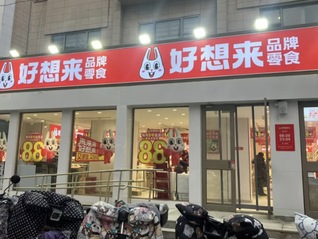 量贩零食能开万店却管不好一台秤
