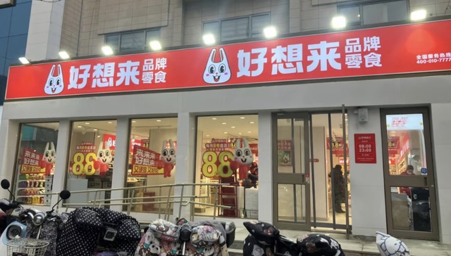 量贩零食；万店；管不好；秤
