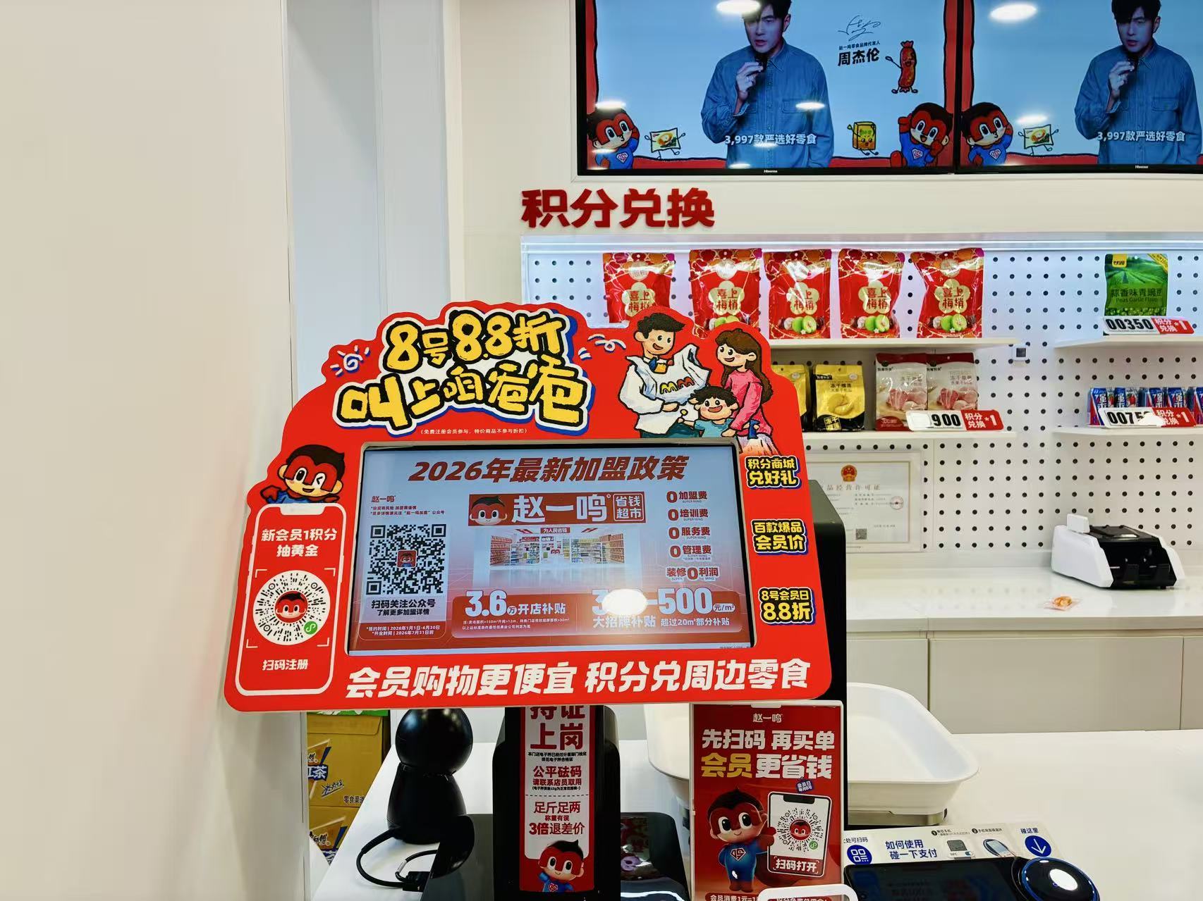 量贩零食能开万店却管不好一台秤