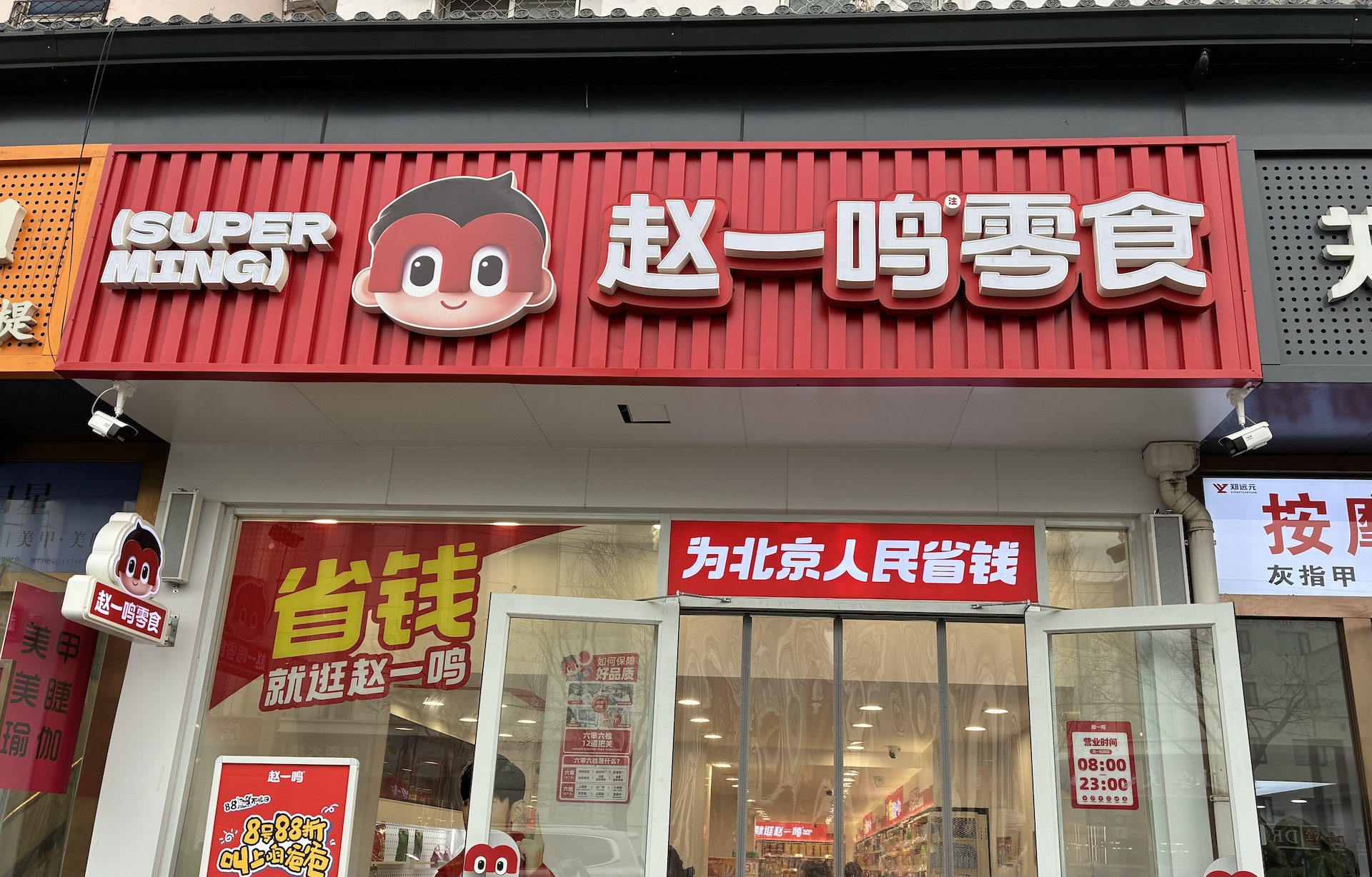 量贩零食能开万店却管不好一台秤