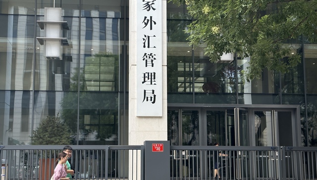 外汇储备,;8月末;外储规模;上升;央行;黄金储备;22连增
