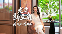 龙华新主角——看深业上宸瑞府