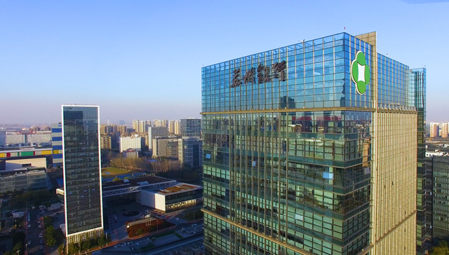 护航企业全球化布局—苏州银行2026年中报跨境金融解析